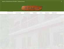 Tablet Screenshot of hotel-elatou.gr